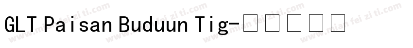 GLT Paisan Buduun Tig字体转换